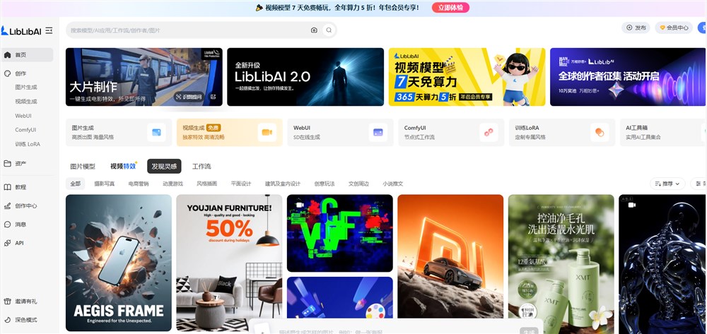 AI日报：Google Skills平台免费开放AI知识 LiblibAI获1.3亿美元融资 Sora推出“角色客串”功能插图2