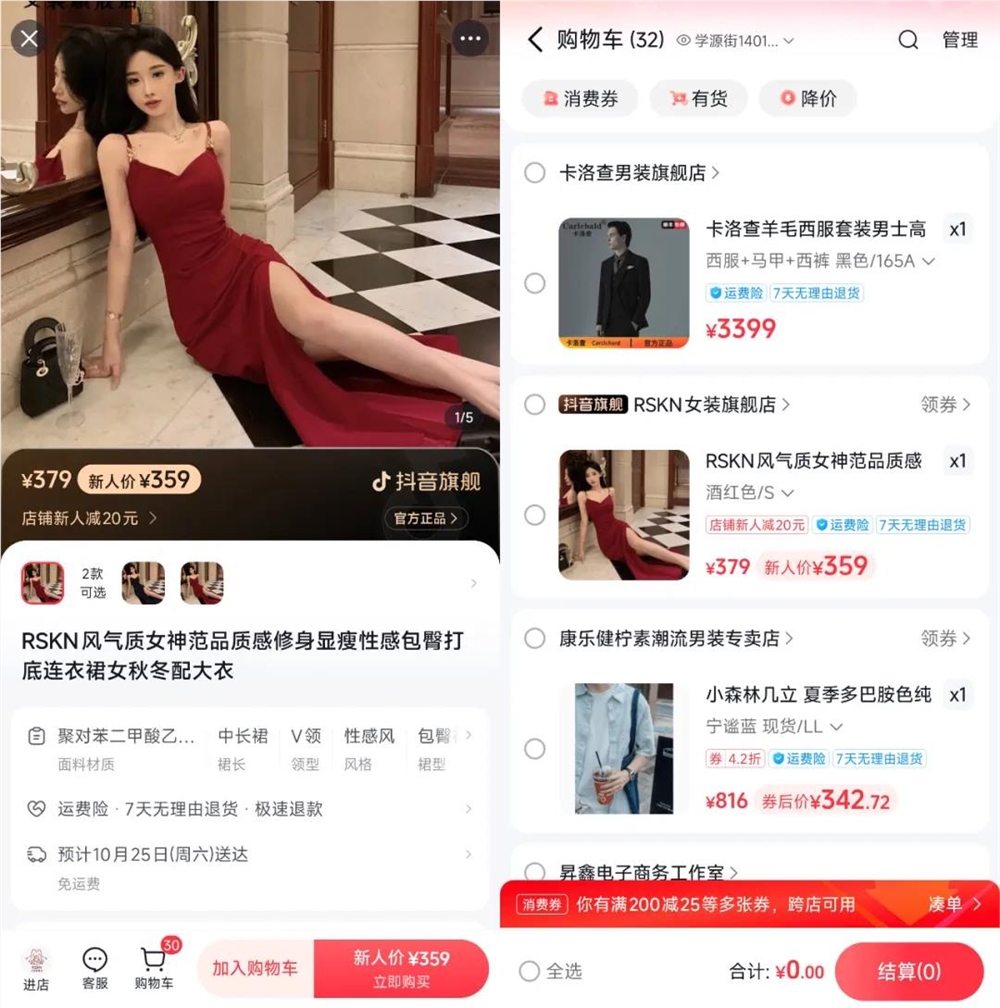 红果短剧创新“搜同款”功能 双11带货引爆电商新玩法插图2