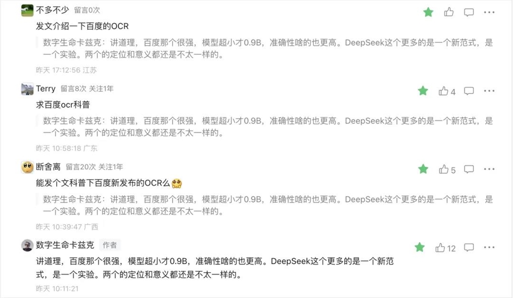 PaddleOCR-VL 0.9B模型惊艳OCR领域成最强插图2