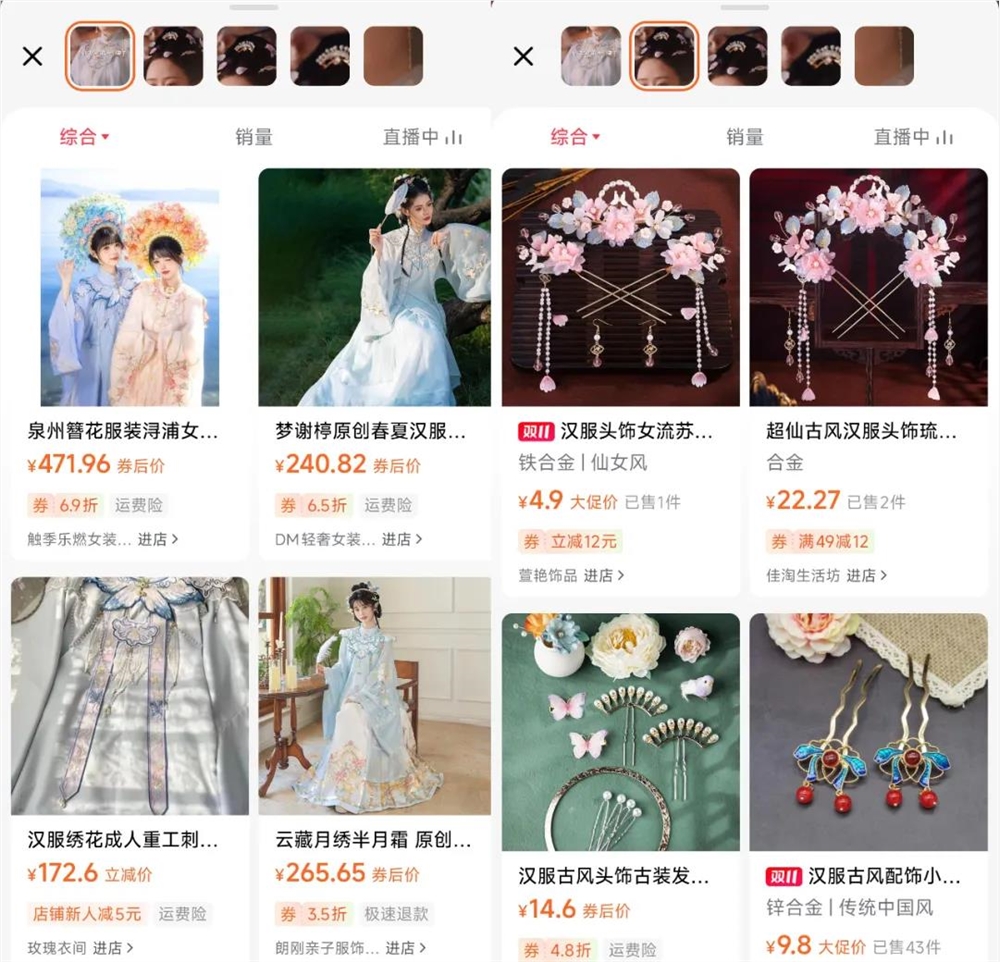 红果短剧创新“搜同款”功能 双11带货引爆电商新玩法插图1