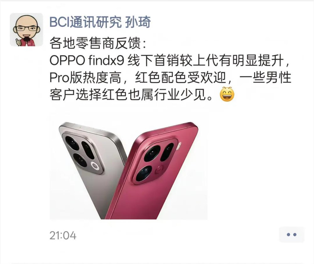 OPPO Find X9追光红热销缺货现象分析插图