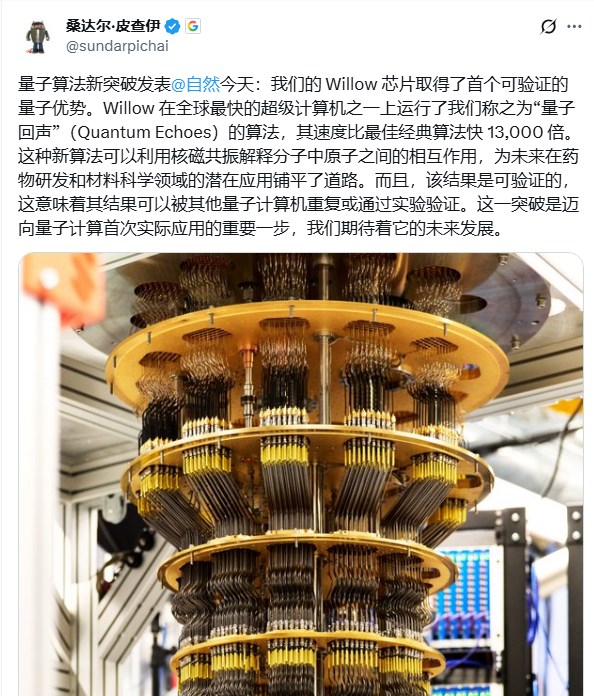 谷歌再登《自然》!Willow量子芯片实现可验证量子优势，快13，000倍击败超级计算机