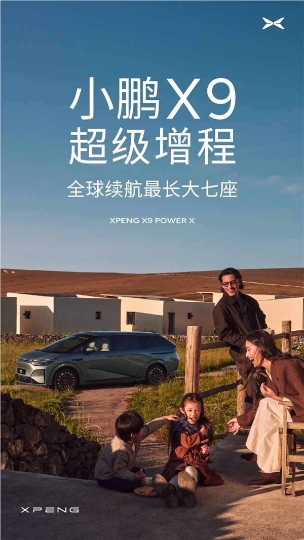小鹏X9增程版续航1602km 创纪录大7座MPV插图1