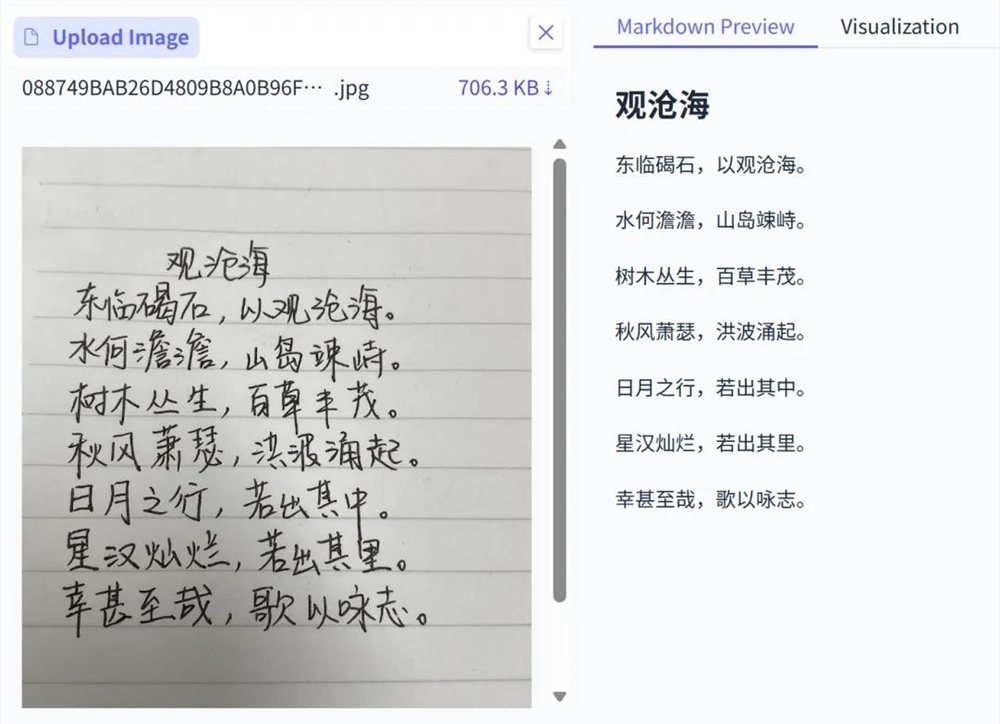 PaddleOCR-VL 0.9B模型惊艳OCR领域成最强插图13