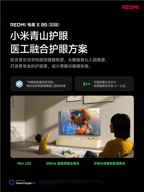REDMI首款Mini LED电视85英寸仅3839元性价比炸裂插图3