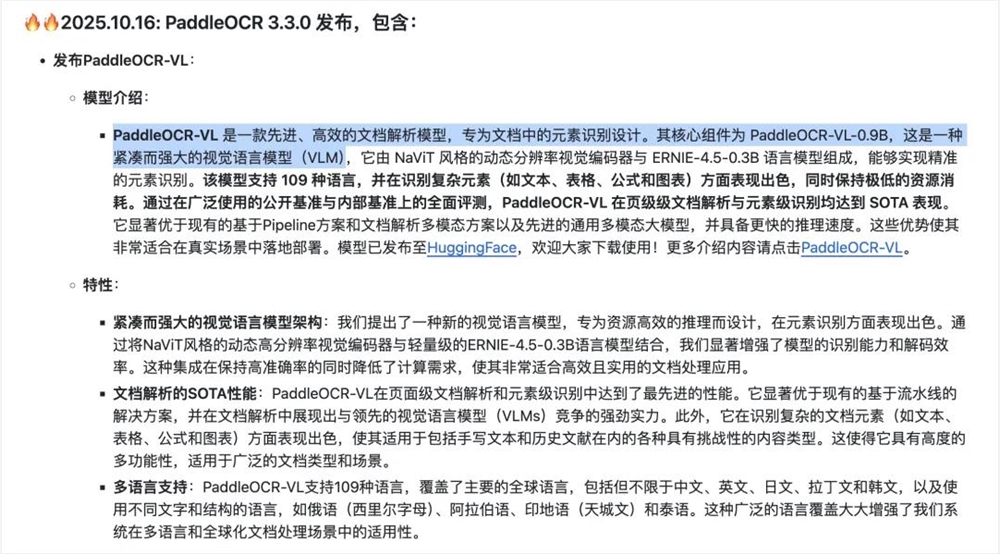 PaddleOCR-VL 0.9B模型惊艳OCR领域成最强插图6