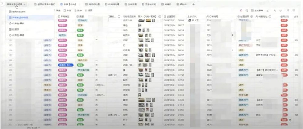 飞书多维表格:AI电商时代品牌增长新切口插图 飞书多维表格:AI电商时代品牌增长新切口插图