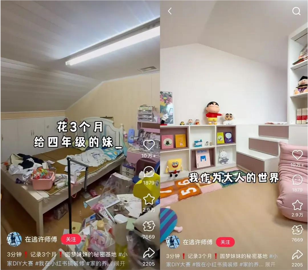 小红书家居赛道破6300万GMV 商业变现强势崛起插图6