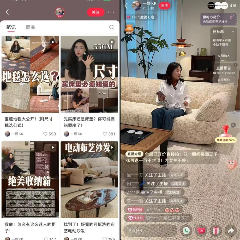 小红书家居赛道破6300万GMV 商业变现强势崛起插图9