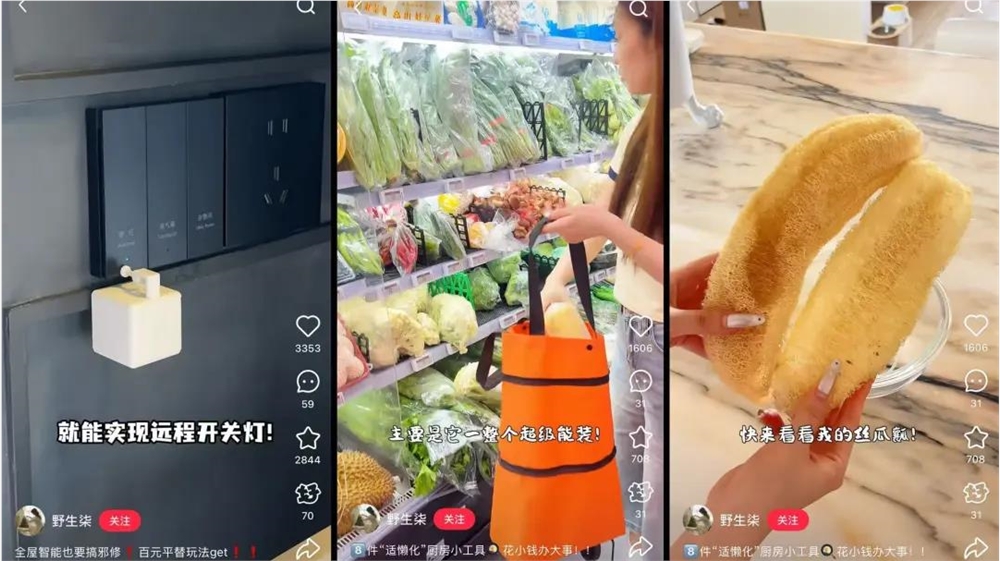 小红书家居赛道破6300万GMV 商业变现强势崛起插图4