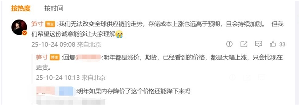 REDMI K90首发直降300元 12GB 512GB版本入手价2899元 内存或持续涨价插图1 REDMI K90首发直降300元 12GB 512GB版本入手价2899元 内存或持续涨价插图1