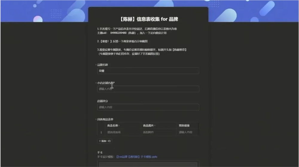 飞书多维表格:AI电商时代品牌增长新切口插图3 飞书多维表格:AI电商时代品牌增长新切口插图3
