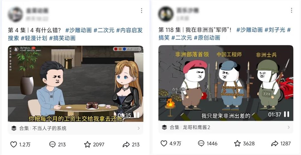 漫剧崛起：成本低速度快成新蓝海插图2