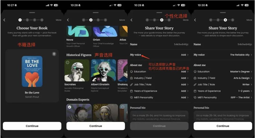 红杉中国押注AI播客新秀Aibrary能否掀起学习革命插图5 红杉中国押注AI播客新秀Aibrary能否掀起学习革命插图5