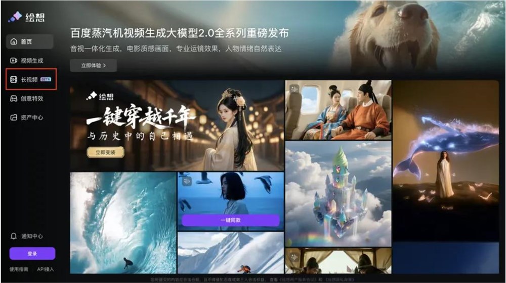 Sora AppAI视频社交革新 百度百度新希望插图