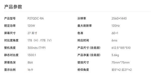 小米REDMI显示器A27Q Type-C版2026 899元一线通2K高刷色准插图4 小米REDMI显示器A27Q Type-C版2026 899元一线通2K高刷色准插图4