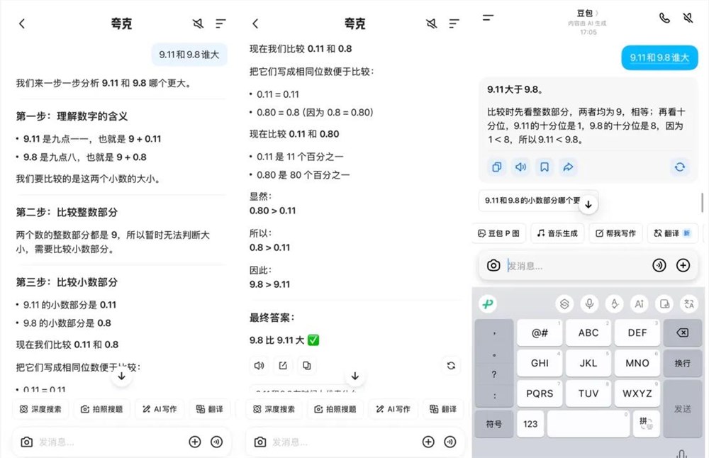 夸克对话助手:中国版ChatGPT的领跑者插图3 夸克对话助手:中国版ChatGPT的领跑者插图3