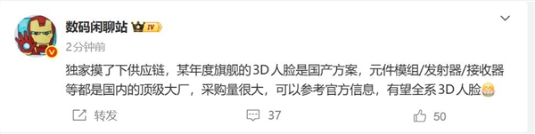 Mate史上第一次!华为Mate 80全系支持3D人脸识别