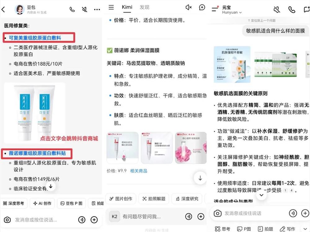 AI助手纷纷带货 聊天机器人如何变现成商业新风口插图1 AI助手纷纷带货 聊天机器人如何变现成商业新风口插图1