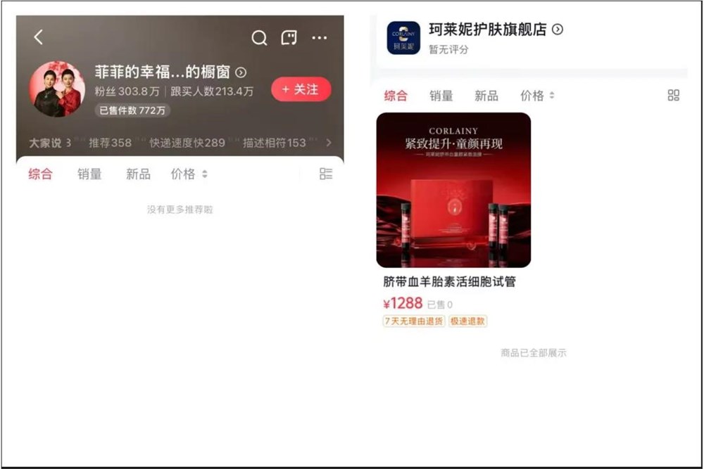 抖音咖啡销量破6000万,头部达人如何打造爆款品牌插图4 抖音咖啡销量破6000万,头部达人如何打造爆款品牌插图4