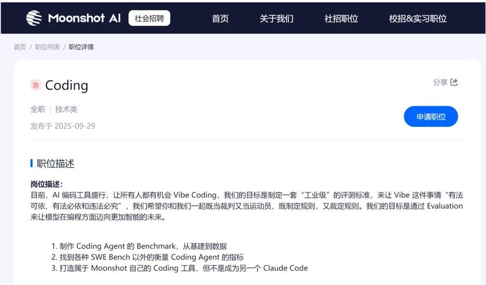 月之暗面融资传闻背后:海外市场布局加速商业化进程插图3 月之暗面融资传闻背后:海外市场布局加速商业化进程插图3