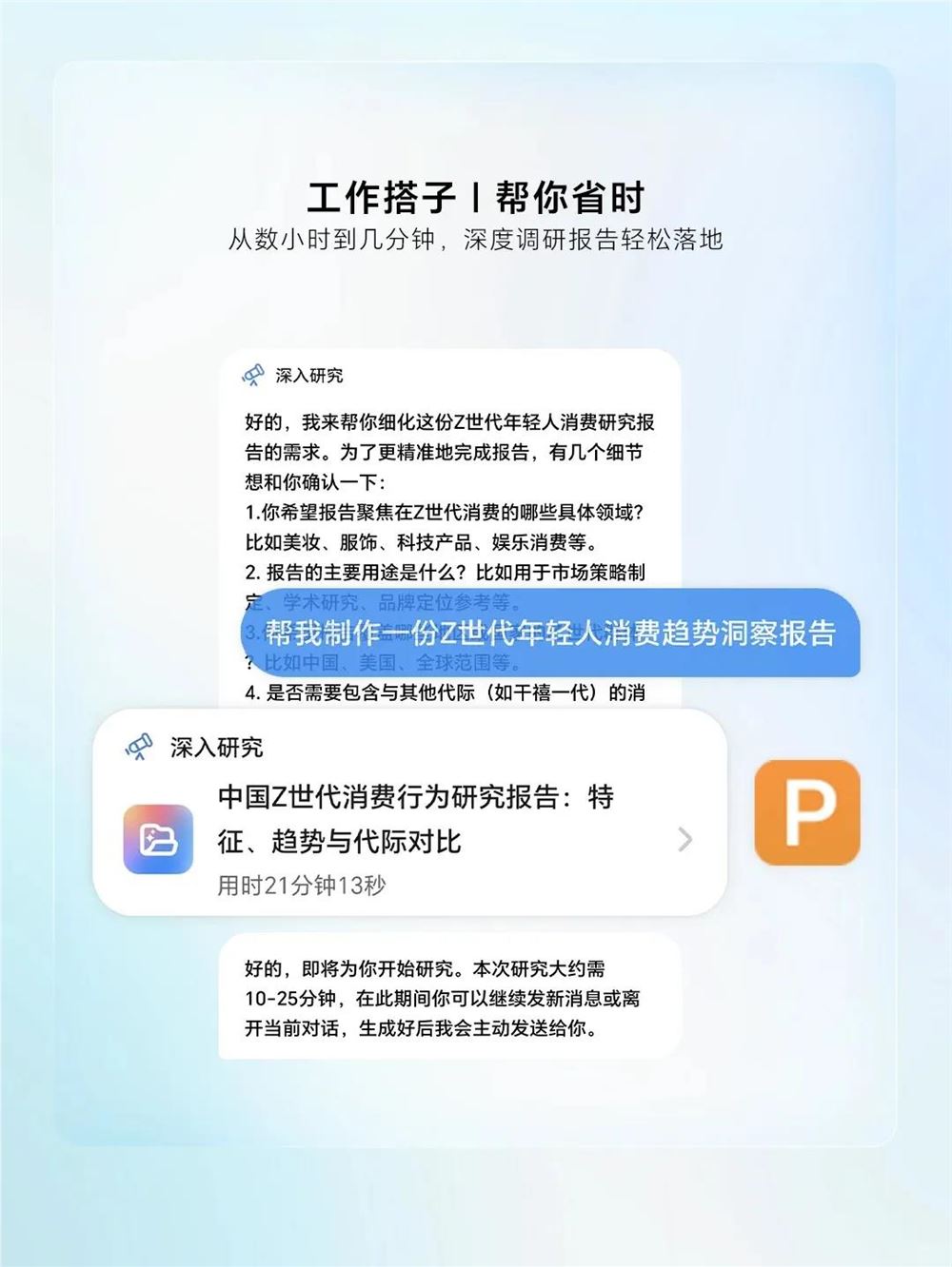 荣耀Magic8 AI全能搭子:双十一购物不烧脑,越用越懂你的省钱机插图2 荣耀Magic8 AI全能搭子:双十一购物不烧脑,越用越懂你的省钱机插图2