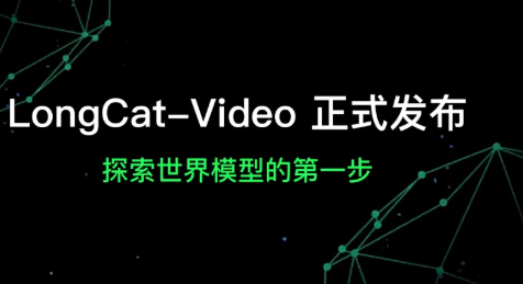 美团LongCat-Video模型原生支持5分钟级连贯视频生成插图1 美团LongCat-Video模型原生支持5分钟级连贯视频生成插图1