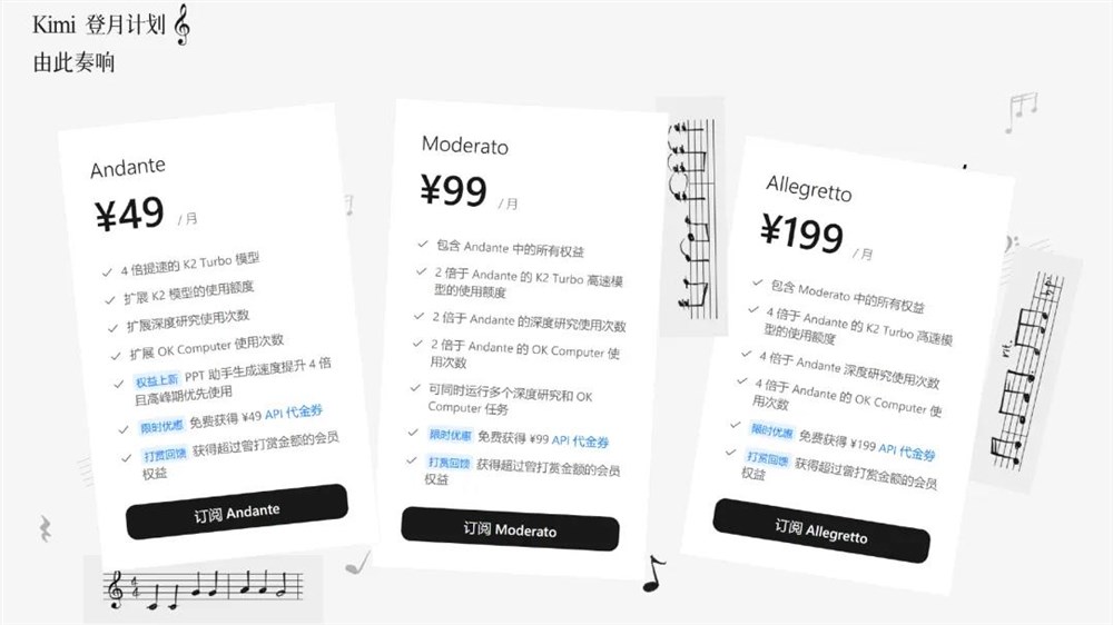 月之暗面融资传闻背后:海外市场布局加速商业化进程插图 月之暗面融资传闻背后:海外市场布局加速商业化进程插图