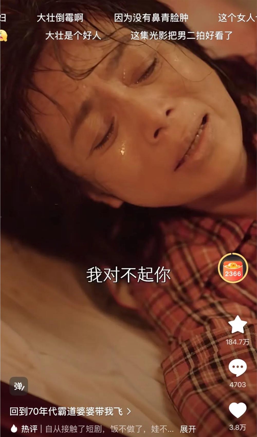 短剧婆婆反套路进化论插图 短剧婆婆反套路进化论插图
