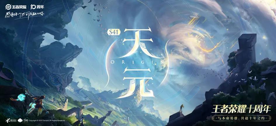 《王者荣耀》未来十年:创新升级破局之路插图 《王者荣耀》未来十年:创新升级破局之路插图