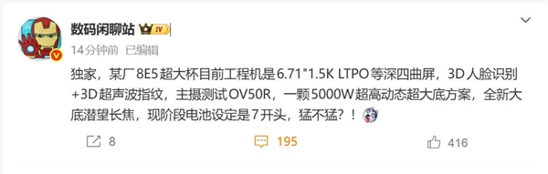 荣耀Magic8 Ultra参数曝光 影像旗舰搭载1/1.3英寸大底主摄插图 荣耀Magic8 Ultra参数曝光 影像旗舰搭载1/1.3英寸大底主摄插图