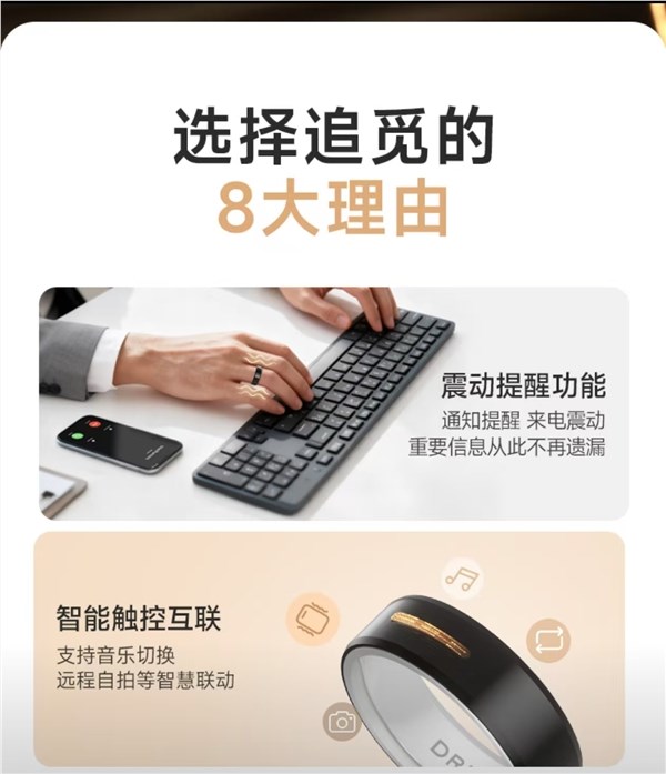 追觅2599元震动AI智能戒指发布 充电一次续航7天插图3 追觅2599元震动AI智能戒指发布 充电一次续航7天插图3