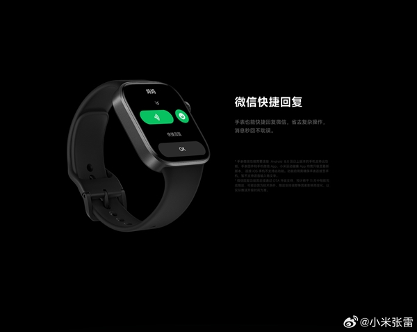 REDMI Watch 6搭载澎湃OS 3 支持微信手表直回插图2