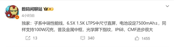 REDMI Turbo 5首发天玑8500：6.5英寸直屏7500mAh快充插图1