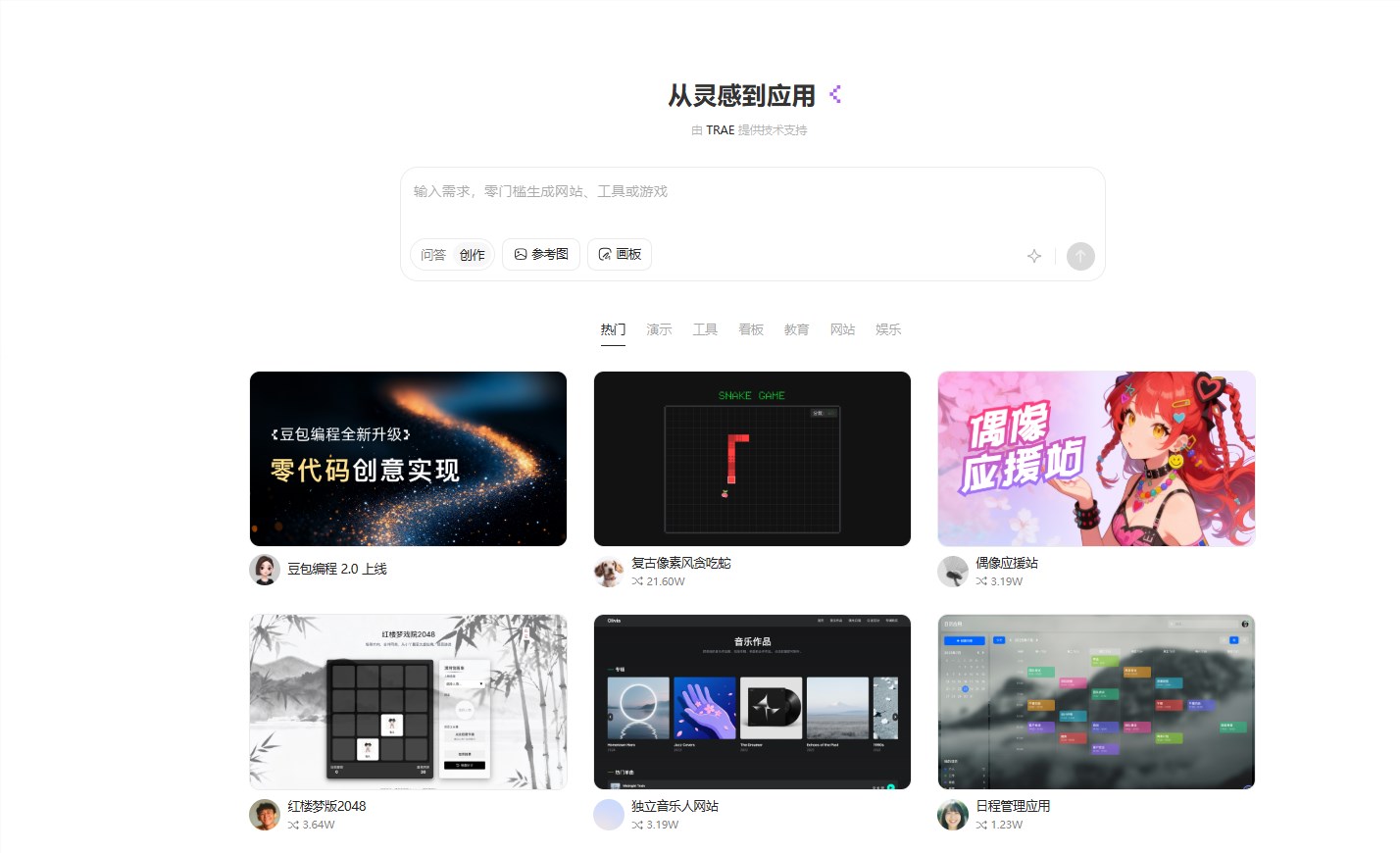 豆包AI编程革新：PPT式拖拽+多Agent协作，零代码8分钟上线H5插图1