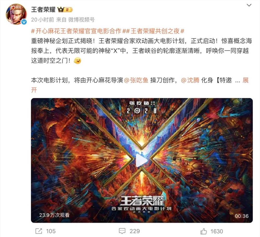 《王者荣耀》未来十年:创新升级破局之路插图4 《王者荣耀》未来十年:创新升级破局之路插图4
