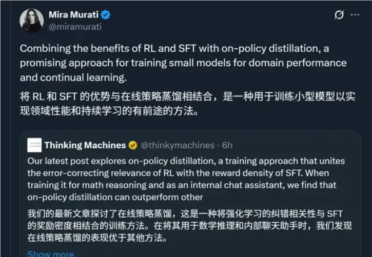 Thinking Machine创新技术小模型训练效率提升100倍在线策略蒸馏获OpenAI前CTO点赞插图2