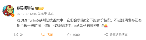 全球首发天玑8500 Redmi Turbo 5系列即将登场插图1 全球首发天玑8500 Redmi Turbo 5系列即将登场插图1