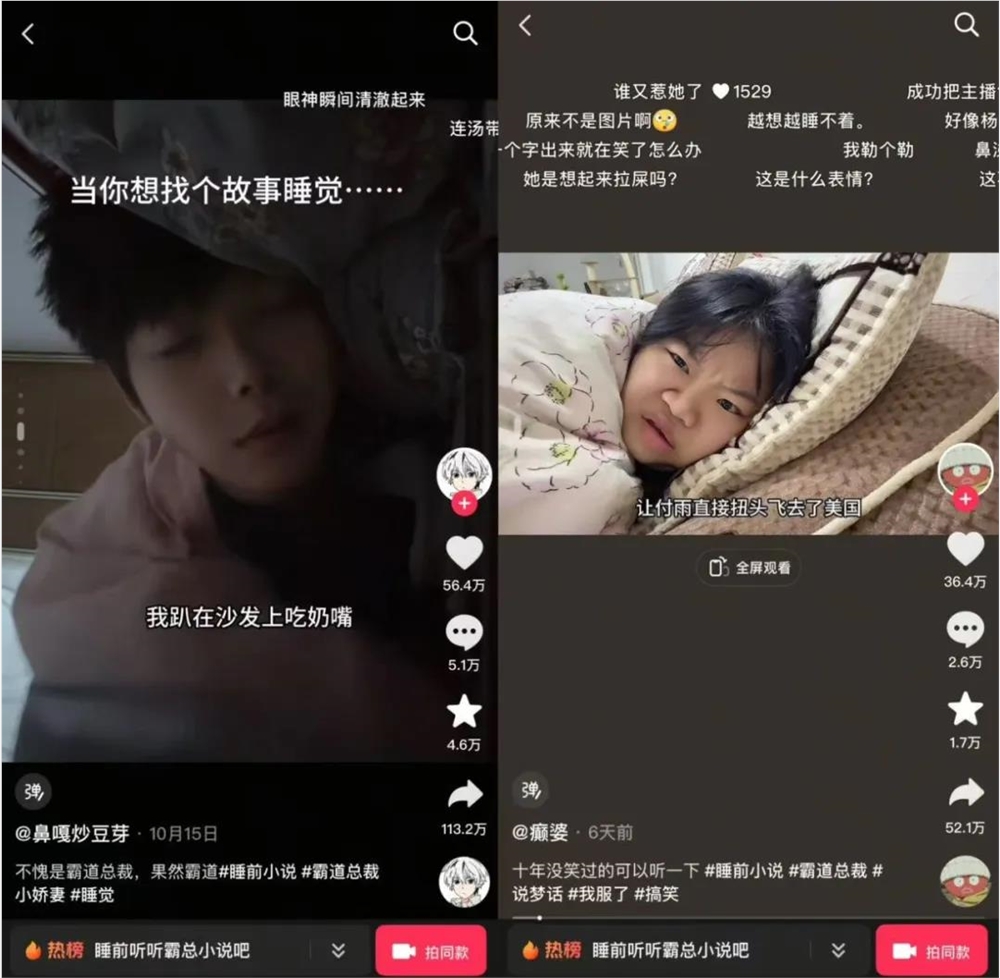 谁在深夜听霸总小说?揭秘解压续命丸背后的情感需求插图2 谁在深夜听霸总小说?揭秘解压续命丸背后的情感需求插图2