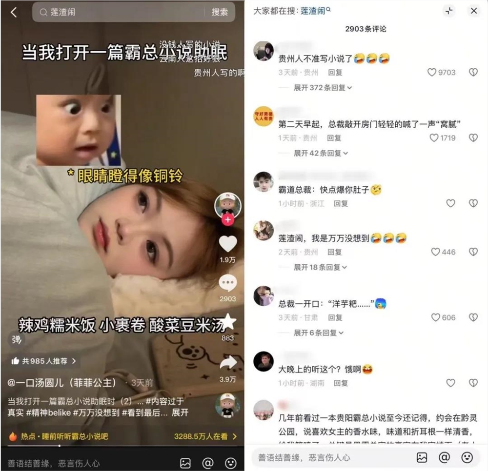 谁在深夜听霸总小说?揭秘解压续命丸背后的情感需求插图4 谁在深夜听霸总小说?揭秘解压续命丸背后的情感需求插图4