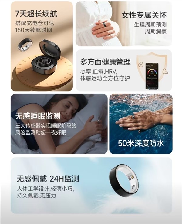 追觅2599元震动AI智能戒指发布 充电一次续航7天插图4 追觅2599元震动AI智能戒指发布 充电一次续航7天插图4