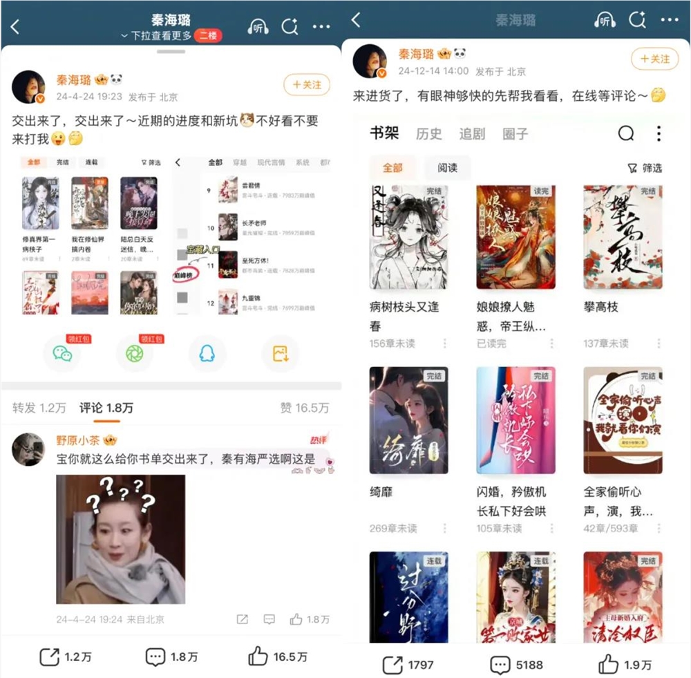 谁在深夜听霸总小说?揭秘解压续命丸背后的情感需求插图1 谁在深夜听霸总小说?揭秘解压续命丸背后的情感需求插图1