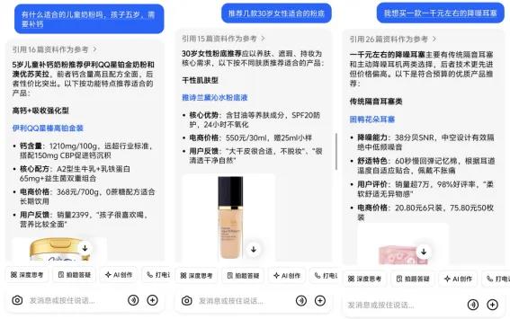 豆包AI导购双11抢滩:跳转电商成国内首个AI先锋插图 豆包AI导购双11抢滩:跳转电商成国内首个AI先锋插图