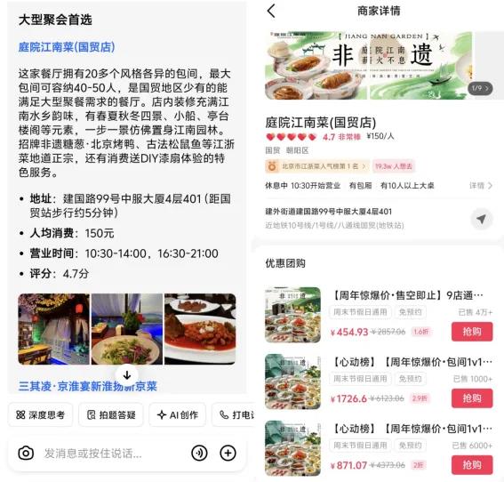 豆包AI导购双11抢滩:跳转电商成国内首个AI先锋插图3 豆包AI导购双11抢滩:跳转电商成国内首个AI先锋插图3