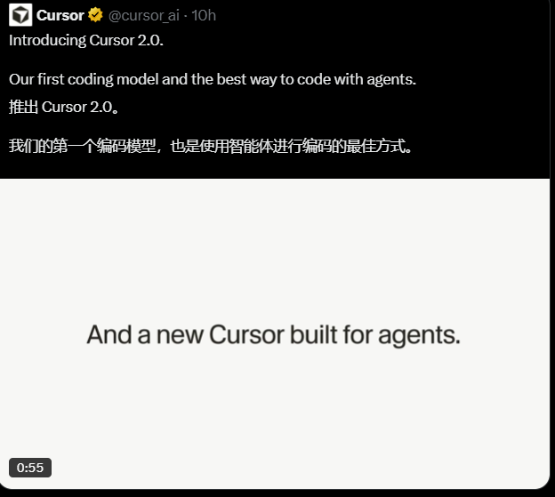 Cursor 2.0发布 自研Composer提速4倍 8AI Agent并行编码开发效率核爆级提升插图1 Cursor 2.0发布 自研Composer提速4倍 8AI Agent并行编码开发效率核爆级提升插图1
