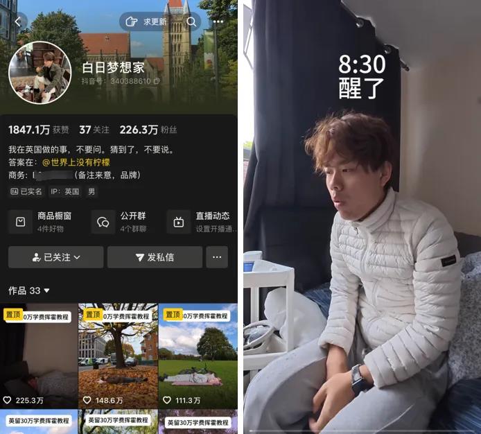 “留学博主”两周涨粉155万,另类vlog成流量密码?