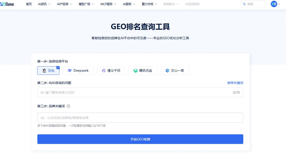 AI摘要排名神器免费查GEO工具助你内容抢占前排插图1