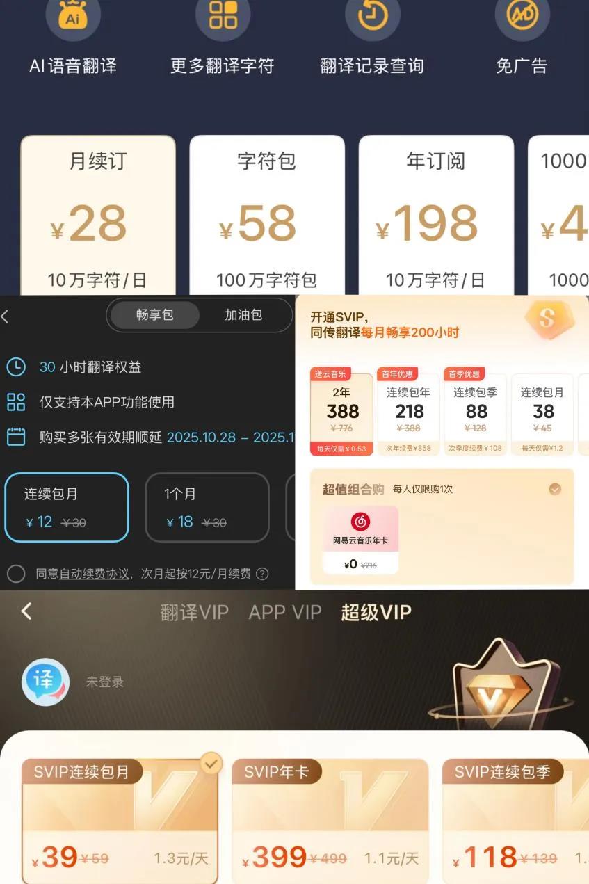 AI翻译冲击下人工译员如何突围插图1