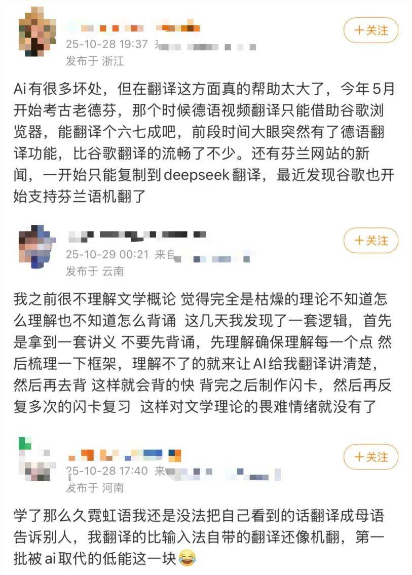 AI翻译冲击下人工译员如何突围插图