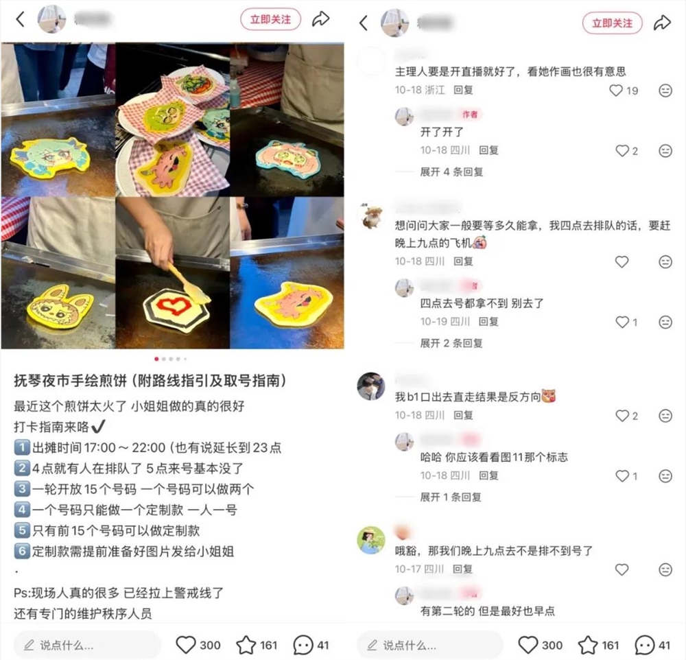 65元卡通煎饼火爆背后:年轻人为何为“谷子”消费插图1 65元卡通煎饼火爆背后:年轻人为何为“谷子”消费插图1